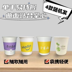 一次性紙杯 簡約圖案 水杯 商用辦公家用, 1個, 50衹