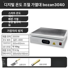 플레이트 테이블 플랫폼 다목적 가열테이블 고온 납땜 히팅, 30x40 가열면적