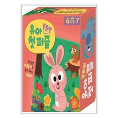 사은품증정1)유아 첫 퍼즐 동물편 (아이누리)