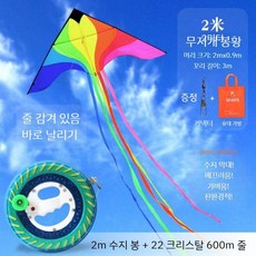 초대형 연 날리기 세트 가오리연 나비 제트기 한강, 2m봉황(레진구조) + 휠(600m)