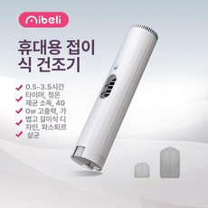 접이식 휴대용 건조기 숙소 우유회색 여행용, 구름백-여행판 2025l급, 기본 모델명/품번