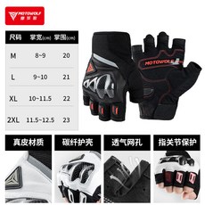 摩多狼 摩托車半指透氣騎行手套 碳纖真皮防摔裝備, 半指【真羊皮 碳纖維護殼】防摔 黑幻紅,2XL, 半指, 黑幻紅