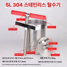 음식탈수기 야채탈수기 과일착즙기 나물 탈수기 만두소, 1개, 5L 304 풀 베어링