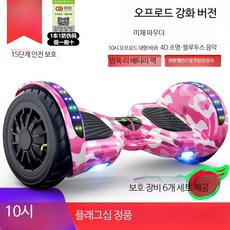 미니 전동 균형 자전거 스마트 전기바이크 성인용 출퇴근 휴대용 바이크, 1개, 10인치 핑크 방폭배터리 진동방지