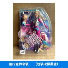 芭比 運動系列娃娃 多關節可動 網球排球造型 百變換裝, 1個, 飛行寵物套裝（包裝破損）