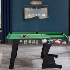 접이식 미니 당구대 세트, A.1.4M 접이식 스탠딩