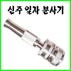 신주 일자분사기 정원 농업 청소용 다기능 분사기, 노랑, 1개
