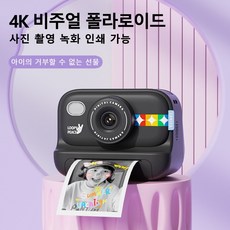 PYHO 즉석카메라 4k 고화질 카메라 영수증사진기 감열지 인쇄 사진 64GB SD카드 카드리더기 인화지 디카, 1개, 블랙