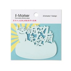 i-Marker 勵志造型便利貼 可移除式便條紙 25張/款, 1本