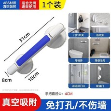 睦歌 浴室扶手架 免打孔 吸盤安全欄桿, 1個, 藍色 安全扶手-卽裝卽用,2個裝-全新陞級