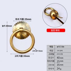 링 핸들 서랍장 손잡이 고리 수납장 장식장 주방 가구용, 1개, 3.5cm 글로시 브론즈 U자형핀