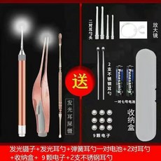 台灣ㄟ好物 〖臺灣挖耳神器 兒童可用〗掏耳棒 挖耳棒 挖耳朵 發光掏耳棒 兒童挖耳神器 耳屎夾 掏耳 挖耳 掏耳神器組耳, 1個, 硅膠豪華9件套【圖片裏面的都有】