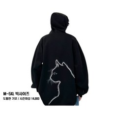 블랙초코 도톰한 남여공용 고양이 후드티셔츠 기모 빅사이즈 오버핏 5XL 빅사이즈 오버핏 겨울보온 시즌마감특가