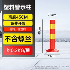 플라스틱볼라드 라인 체인규제봉 주차 가드레일 진입금지 일자형 금지 고정 교통 가드라인, 옐로우, 1개