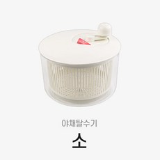야마켄 야채탈수기(대용량), 1개