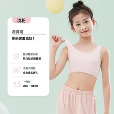 DIU 少女內衣發育期兒童背心小學生無痕文胸女童裹胸中大童透氣抹胸