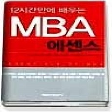 [개똥이네][중고-상] 12시간 만에 배우는 MBA 에센스