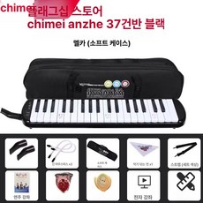 건반 멜로디온 연습용 공연용 음악 수업 악기, 1개, 37키 안즈 블랙 소프트케이스+교재+듀얼세트