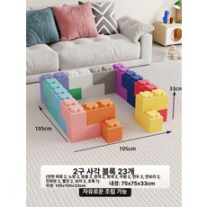 대형 빅 블록 EPP 폼 실내용 볼풀 놀이터 장난감, 1개, 23개