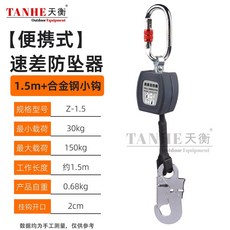 【櫥窗好物】臺灣出貨 小圓速差器1.5m便攜帶式防墜器1.5米織帶式安全帶3米戶外高空作業, 1個, 方1.5m+小鉤子