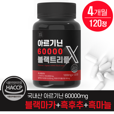 뉴트라업 아르기닌 60000 블랙트리플 국산 L 아르기닌 식약청 HACCP 인증, 1개, 120정