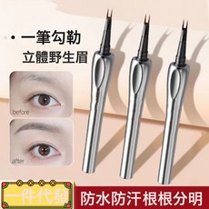 DFMEI 定位水眉筆防水持久不脫色根根分明野生眉正品, 1個, 柔灰黑【3】:如圖