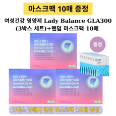 여성 호르몬 케어 보라지오일 감마리놀렌산 GLA300 영양제 (6개월분 세트) + 랜 마스크팩 10매 증정, 1세트, 120정