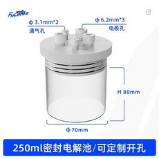 電解池槽 五口密封三電極兩氣孔體系裝置 石英光照單雙層H型電化學實驗用, 其他尺寸配件聯繫客服