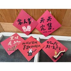 2025老闆心願包 好日吉春聯斗方五入優惠組 兼具春聯與明信片功能 為新年增添喜氣與祝福, 1個