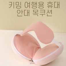 딜로그샾 여행용 일체형 목베개 휴대용 안대 세트 기내용 쿠션, 라이트그레이