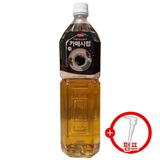 푸드웰 카페시럽 1.5L + 시럽펌프 증정, 1개