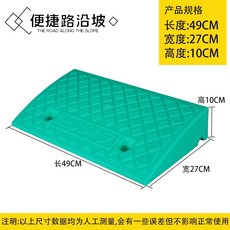 방지턱 단차 해소기 오르막 등반 문턱 경사 패드 높이 제거 언덕 자동차 감속대, 녹색50x27x10CM