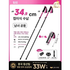 폴대 남녀공용 합금 길이조절 접이식 형광오렌지 초경량, 1개, 바비핑크 135cm 접이식