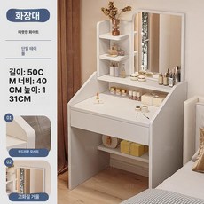 에스앤씨 책상화장대세트 침실 화장대겸책상 서랍장, 인조 보드, 없음 화이트 50x40x131 A
