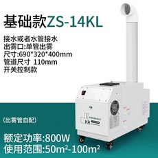 유지 15kg(수돗물모델15kg/h) 작업장 습도 농업용 산업용가습기 관리 업소용, U. ZS14 기본 모델