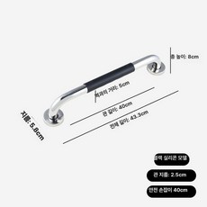 욕실 화장실 계단 안전 지지대 스텐 난간 손잡이, 1개, 블랙 40cm