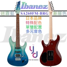 Ibanez SA260 FM BRG 藍色虎紋 電 吉他 單單雙 小搖座 搖滾, 1個