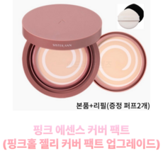 씨스터앤 핑크홀 젤리커버 팩트 12g, 1개, 21호 본품+리필+ 퍼프2개