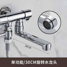 국산 멀티 수전세트 미용실샴푸대수전세트 수전용품 욕조수전세트 샤워기수전, 1개, D. 단일 30cm 호스