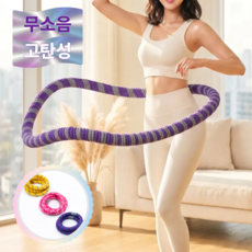 레이너리 복부 뱃살 다이어트 스프링 훌라후프 무소음, 1개, 핑크, 1.6kg