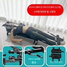 눕꾸리 수평 견인기 스트레칭 전신스트레칭 홈트 필라테스, 기본 색상, 24형-플래그십형-U형 발판전체 견인