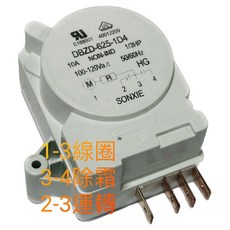 國際 東元 大同 日立 惠而浦 冰箱除霜定時器 DBZD-625-1D4 (SONXIE), 1個