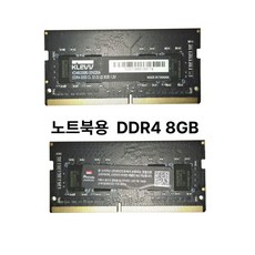 KLEVV DDR4-3200 8GB CL22 노트북용, 1개
