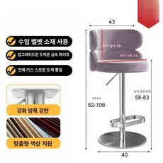 와인바 의자 스탠드바 홈바 카페 바텐더 바체어 식탁 용, 퍼플 스테인리스스틸 내추럴 컬러 벨벳