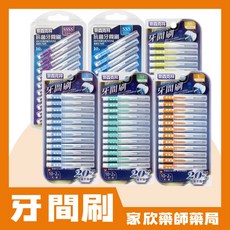 奈森克林 牙間刷, SSSS-0.6mm, 1個, 0.6mm