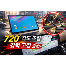 LAPINN 진공흡착 720도 회전 핸드폰거치대 태블릿 거치대, 블랙, 2개