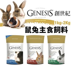 GENESIS 創世紀 鼠兔主食飼料, 1個, 高級室內兔,2kg(超取限1包)