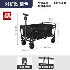 露營推車 戶外折疊 60KG 承重 全鋼車架 加厚牛津布, 5寸黑色普通輪子黑色, 1個