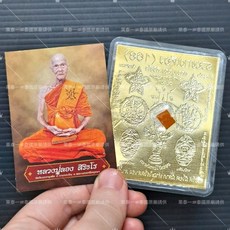 萊泰一現貨 龍普隆 龍婆隆 龍波隆 2565 一路富貴符片 168符片 經文 風箏 手掌紋 招財螃蟹 象神 泰國聖物, 1個, 金色