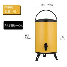 304不銹鋼奶茶桶 保溫/冷熱雙層大容量 豆漿商用多用桶, 1個, 黑黃色烤漆工藝6L